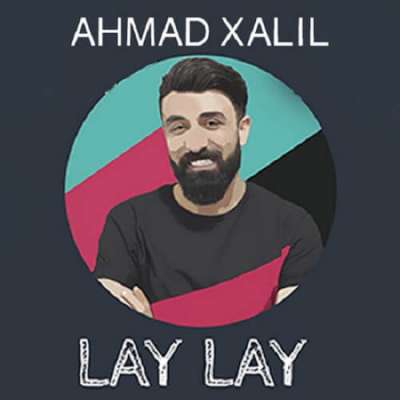 احمد خلیل  لای لای